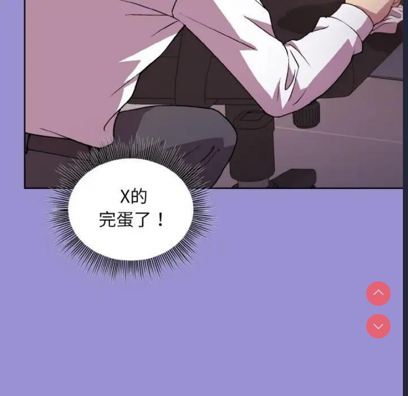 和美女上司玩游戏