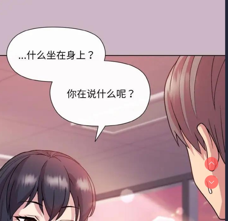和美女上司玩游戏
