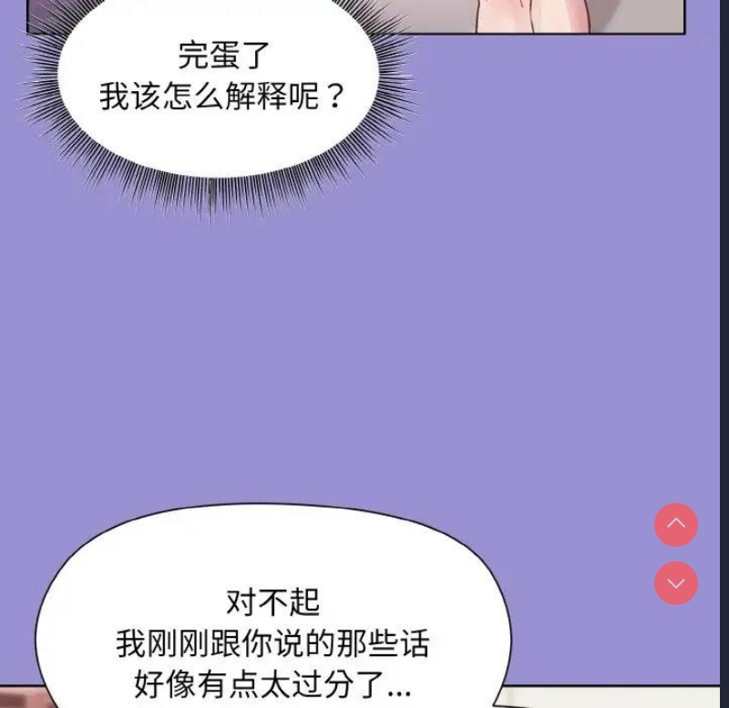 和美女上司玩游戏