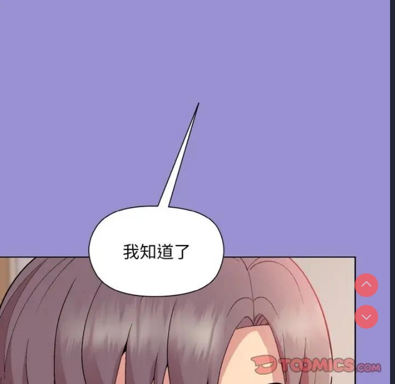 和美女上司玩游戏