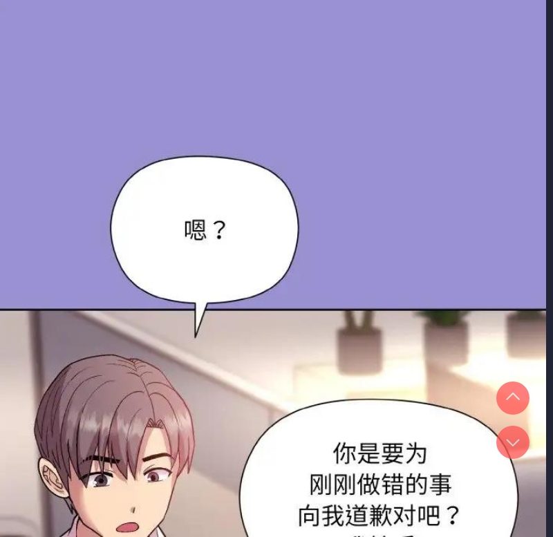 和美女上司玩游戏