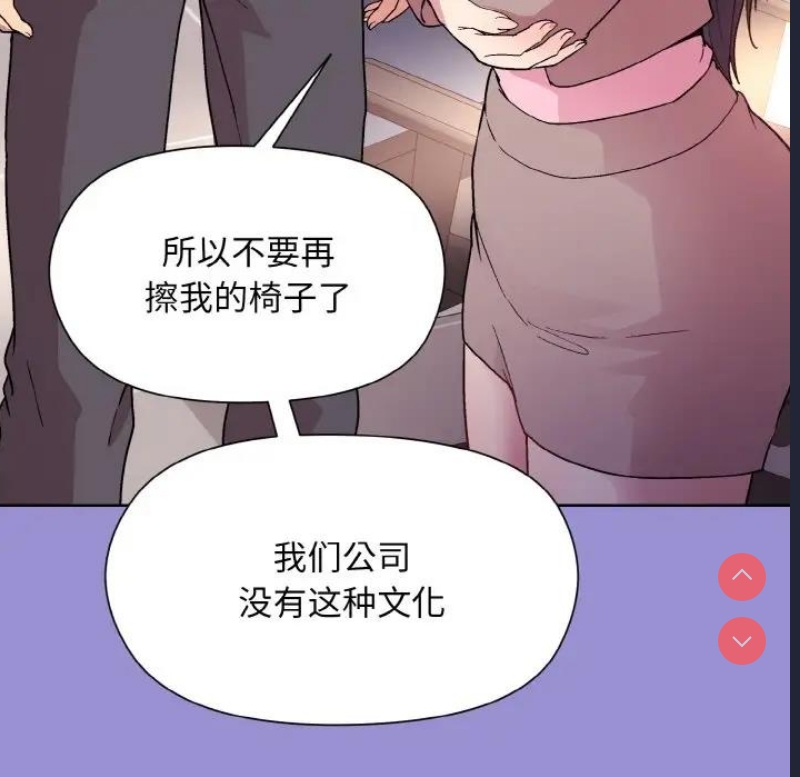 和美女上司玩游戏