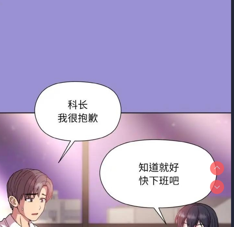 和美女上司玩游戏