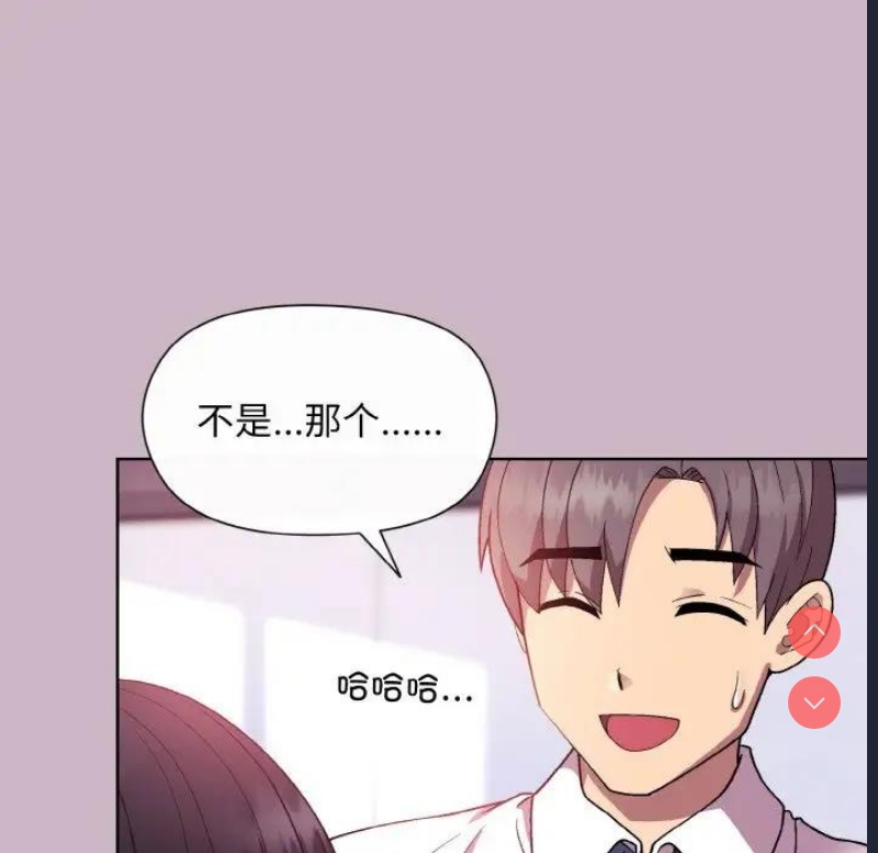 和美女上司玩游戏