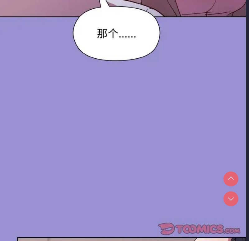 和美女上司玩游戏