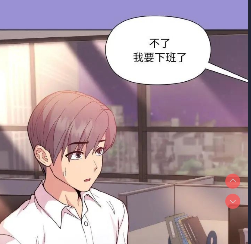 和美女上司玩游戏