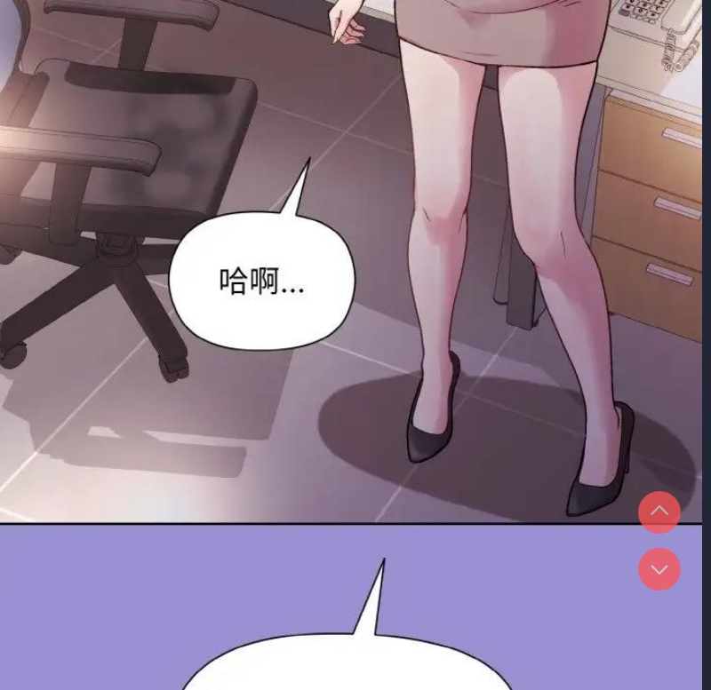 和美女上司玩游戏