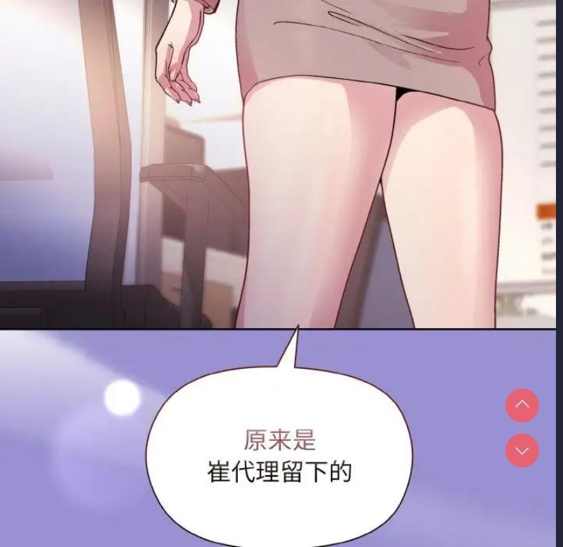 和美女上司玩游戏