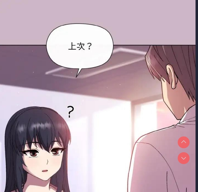 和美女上司玩游戏