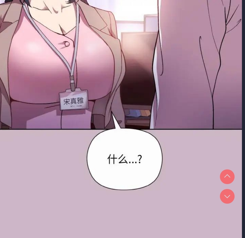 和美女上司玩游戏