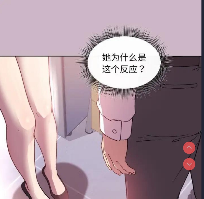 和美女上司玩游戏