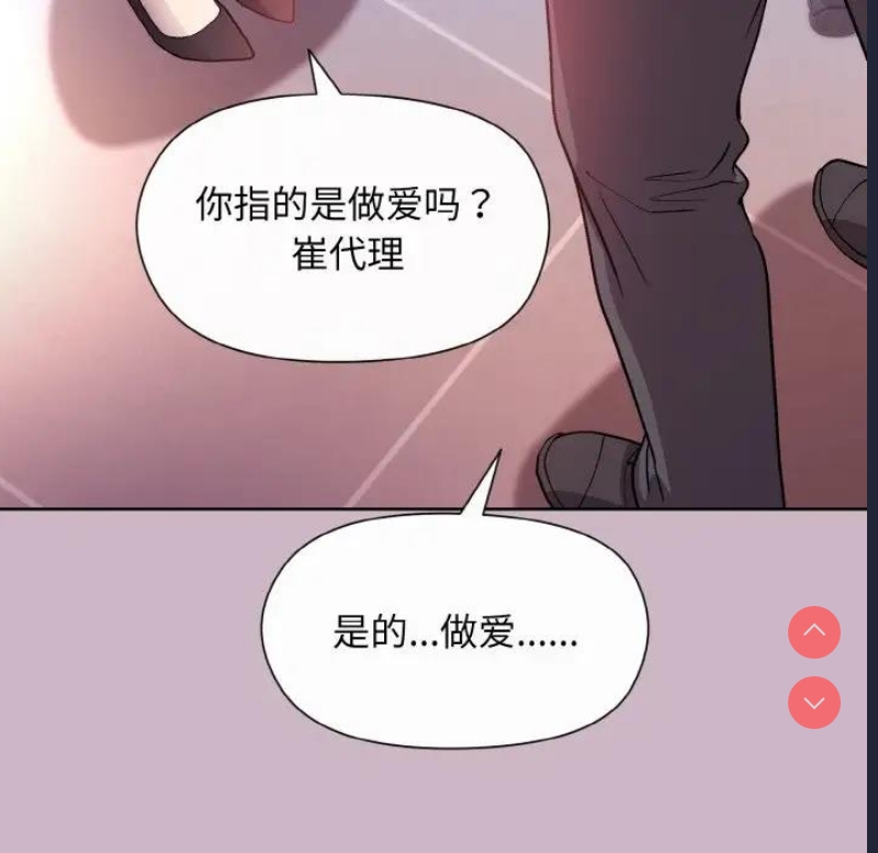 和美女上司玩游戏