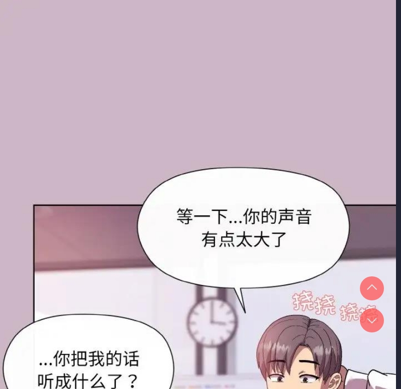 和美女上司玩游戏