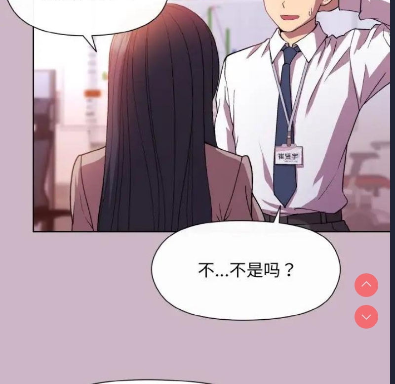和美女上司玩游戏