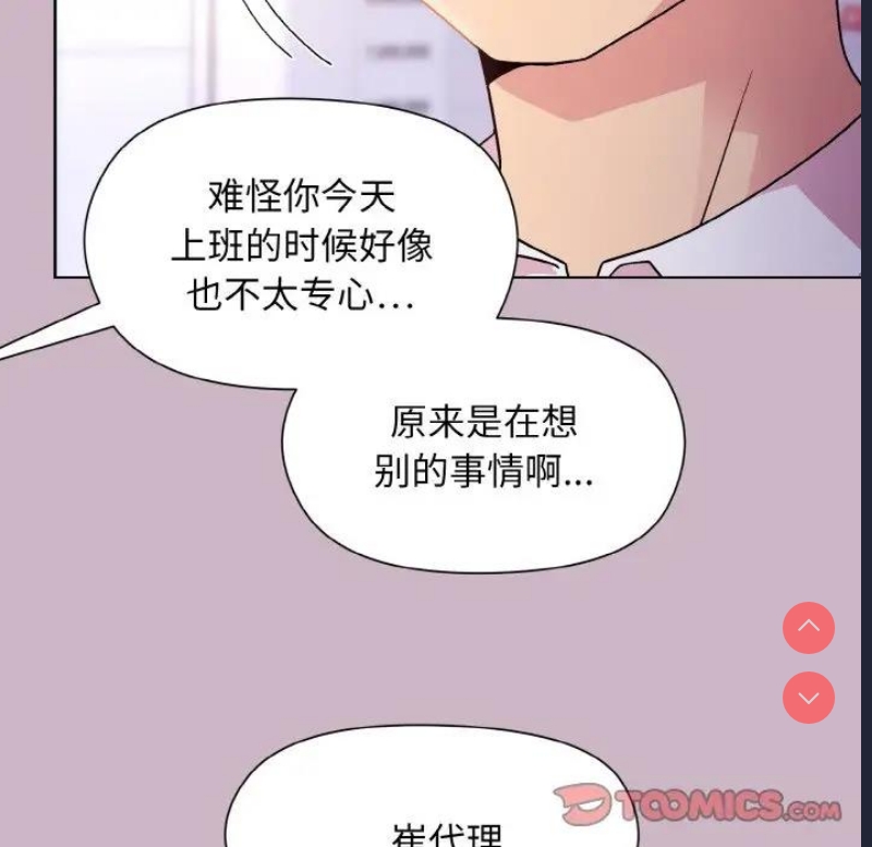 和美女上司玩游戏