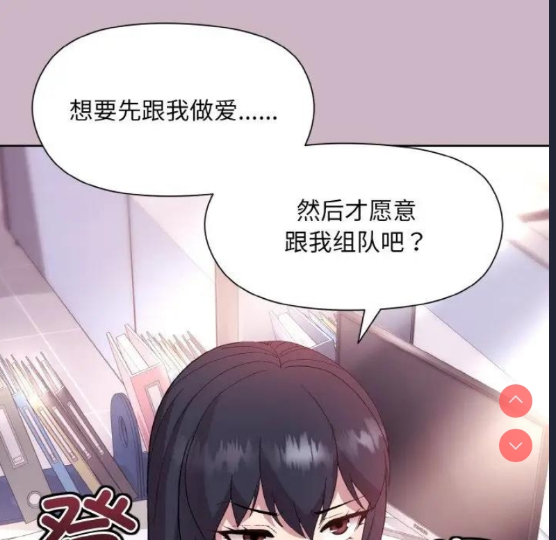 和美女上司玩游戏