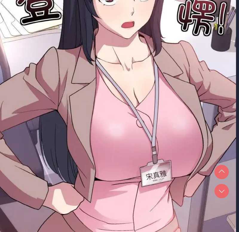 和美女上司玩游戏