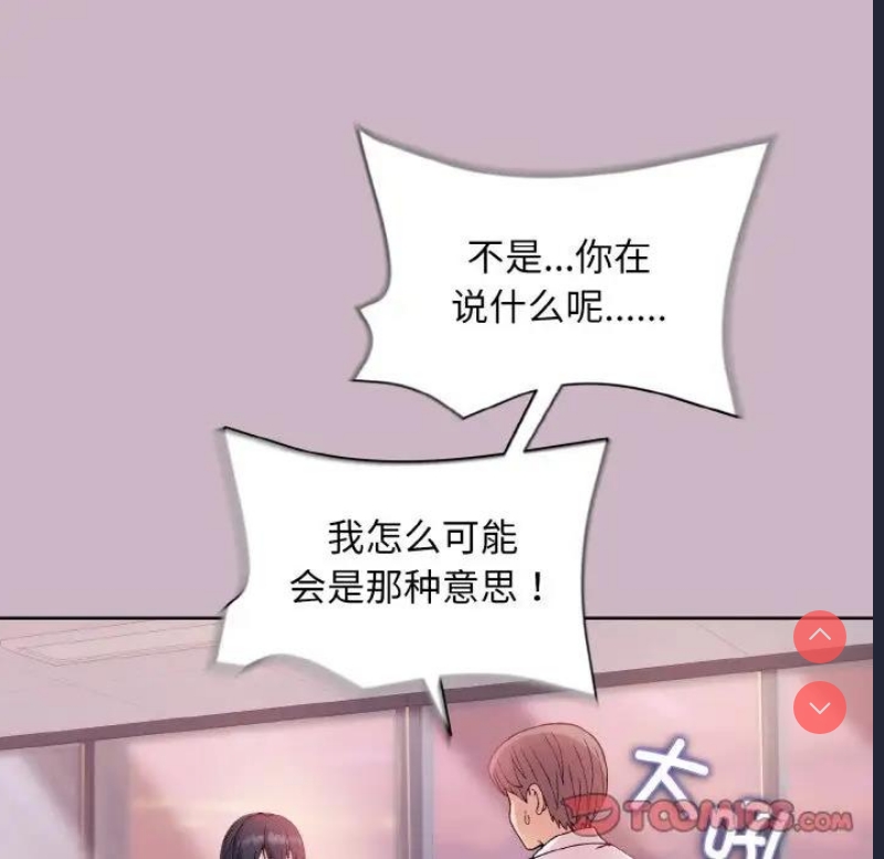 和美女上司玩游戏