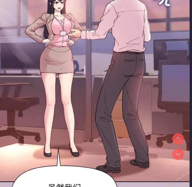 和美女上司玩游戏