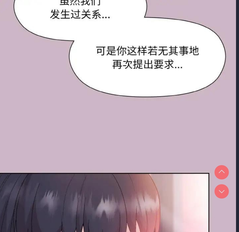 和美女上司玩游戏