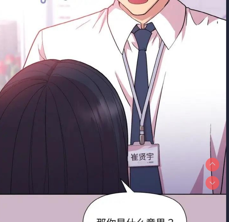 和美女上司玩游戏
