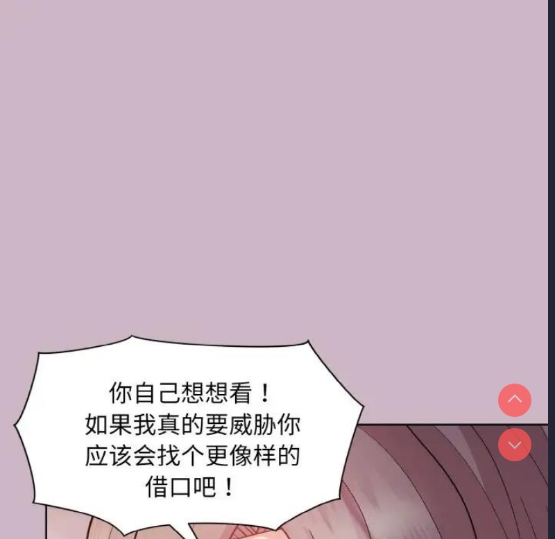 和美女上司玩游戏