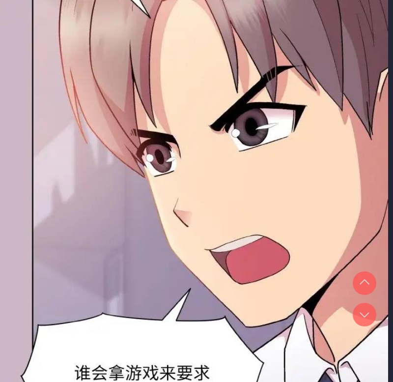 和美女上司玩游戏