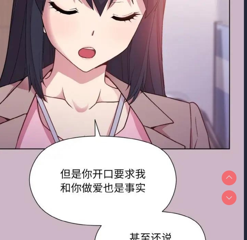 和美女上司玩游戏
