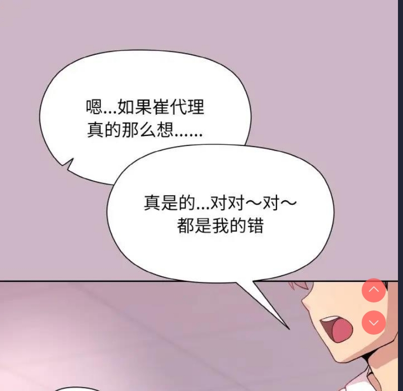 和美女上司玩游戏
