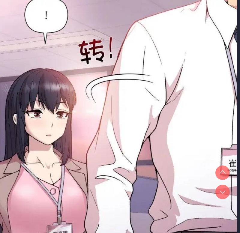 和美女上司玩游戏