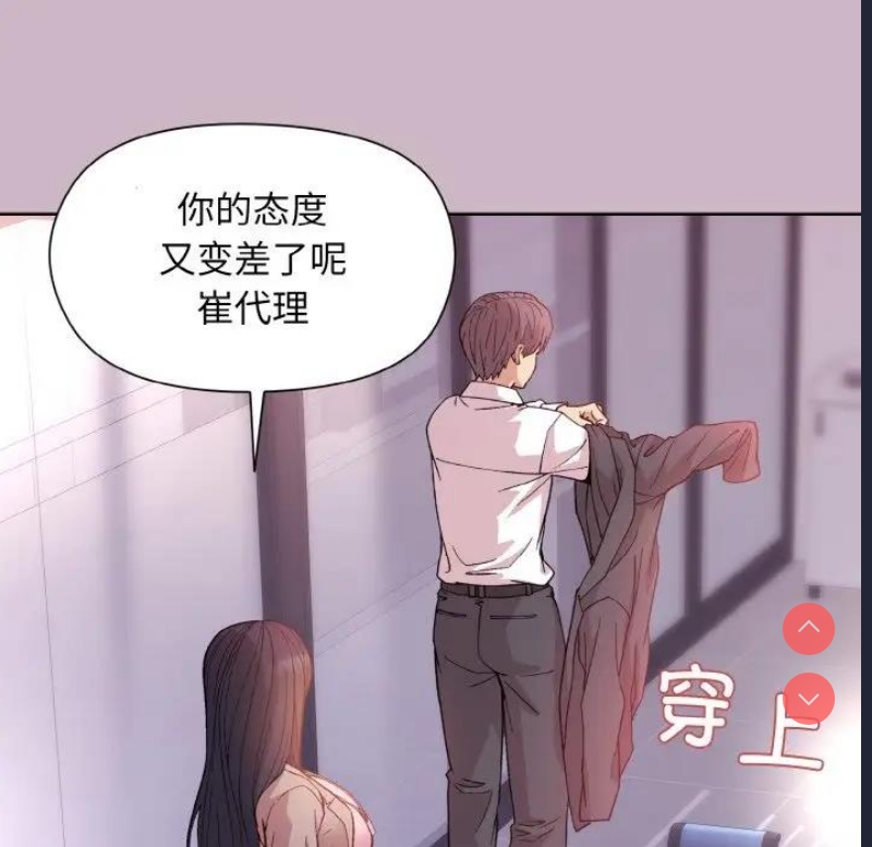 和美女上司玩游戏