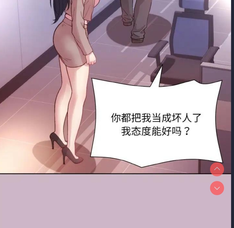 和美女上司玩游戏