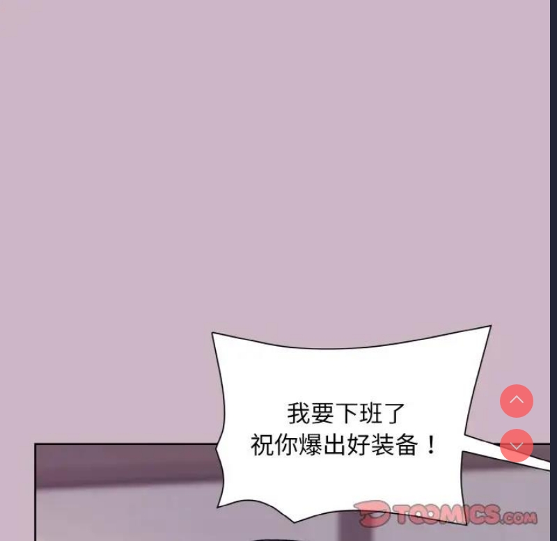 和美女上司玩游戏
