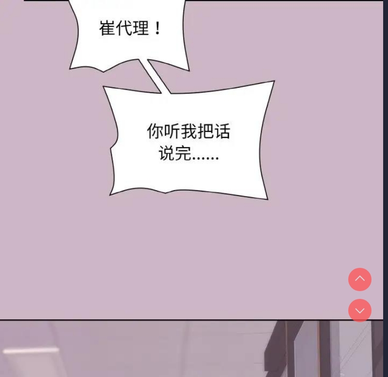 和美女上司玩游戏
