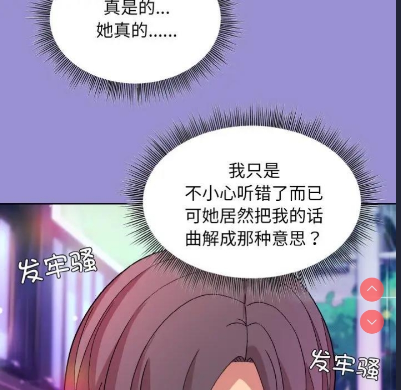 和美女上司玩游戏
