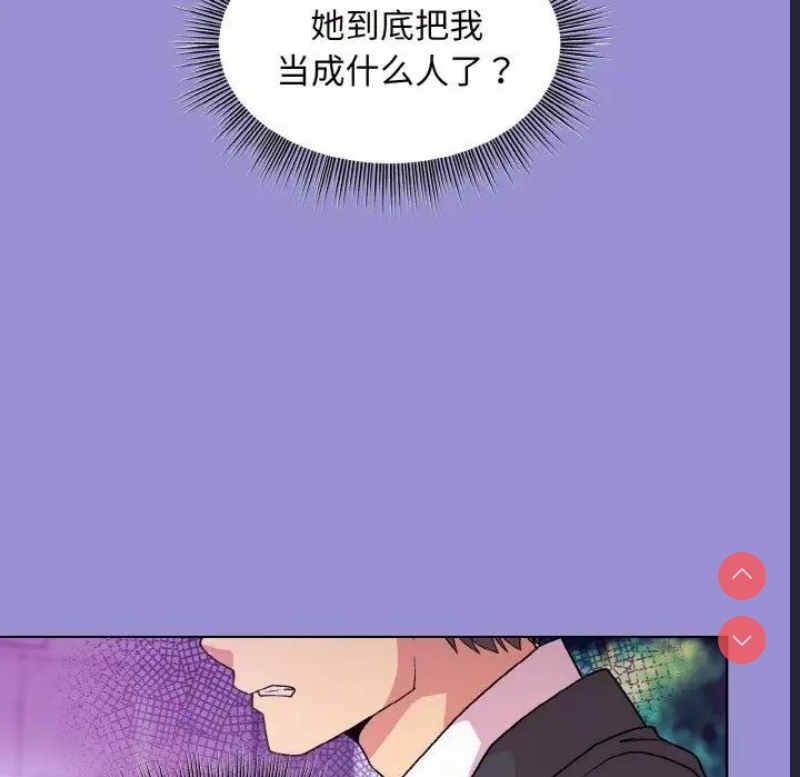 和美女上司玩游戏