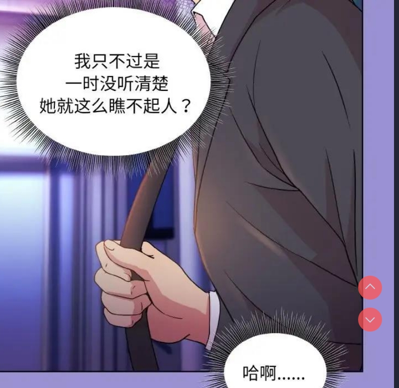 和美女上司玩游戏
