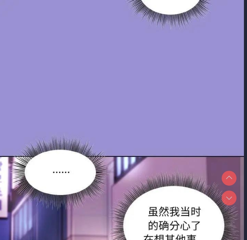 和美女上司玩游戏