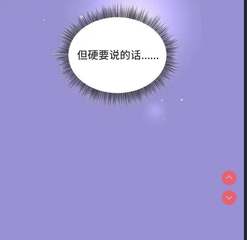 和美女上司玩游戏