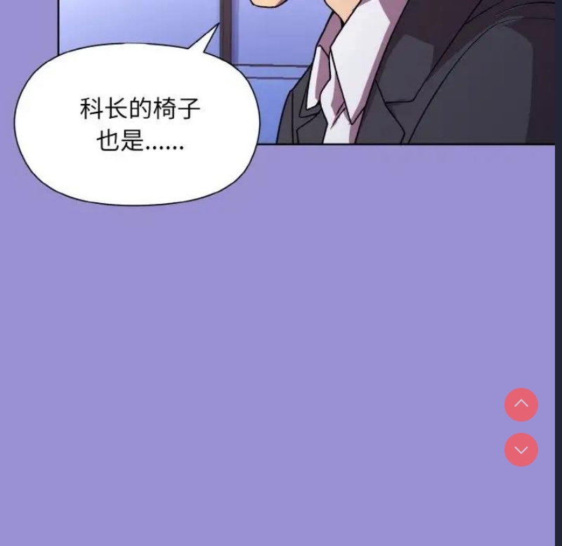 和美女上司玩游戏