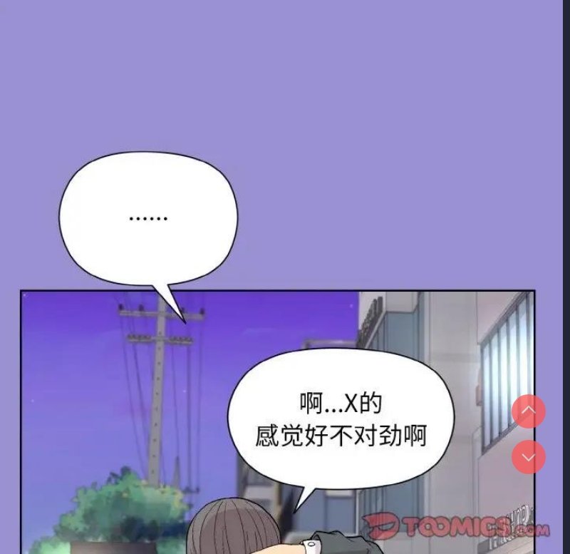 和美女上司玩游戏
