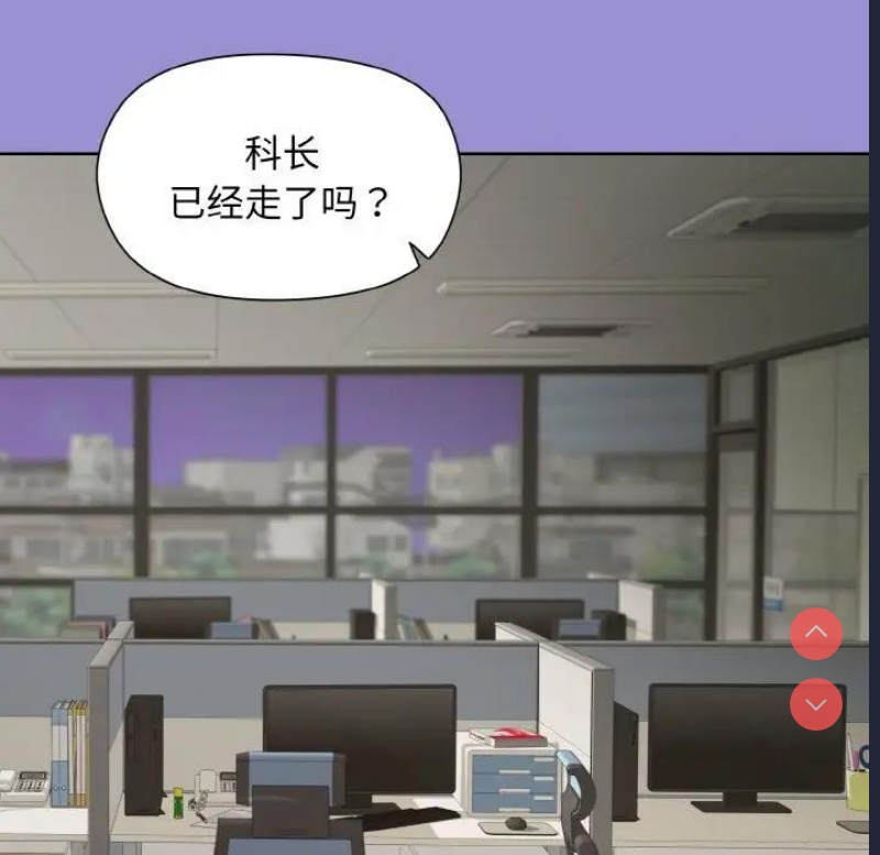 和美女上司玩游戏