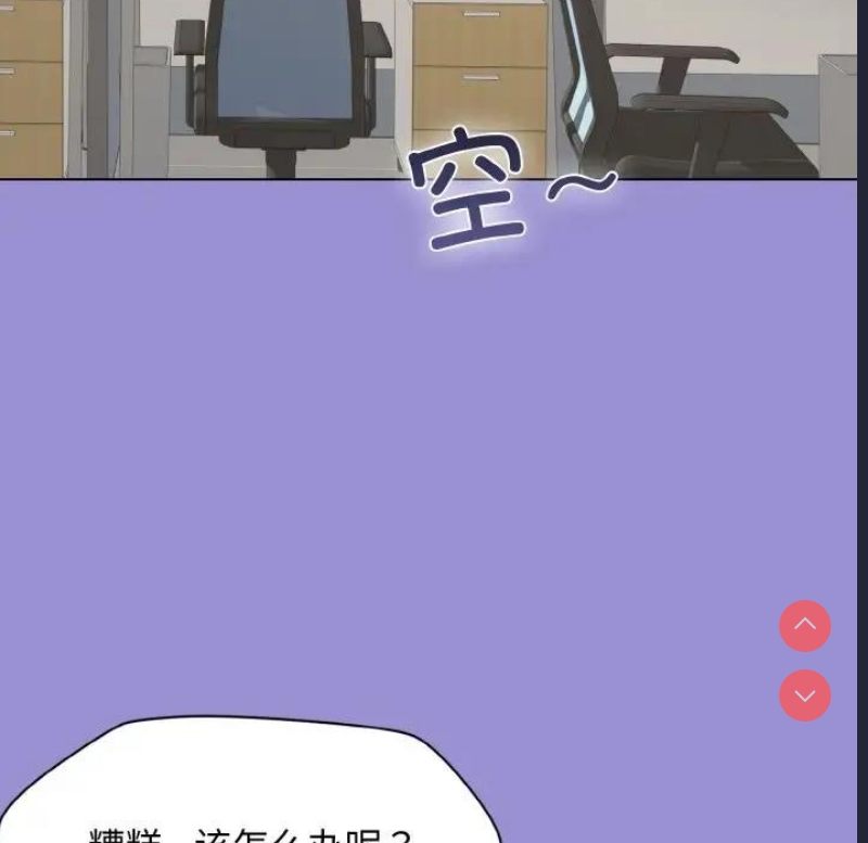 和美女上司玩游戏