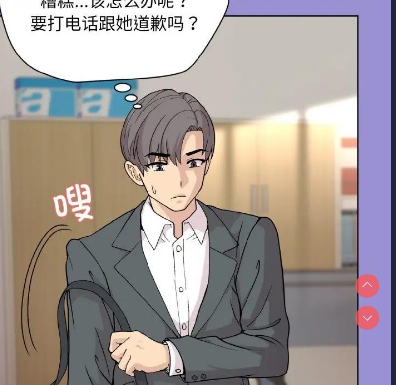 和美女上司玩游戏