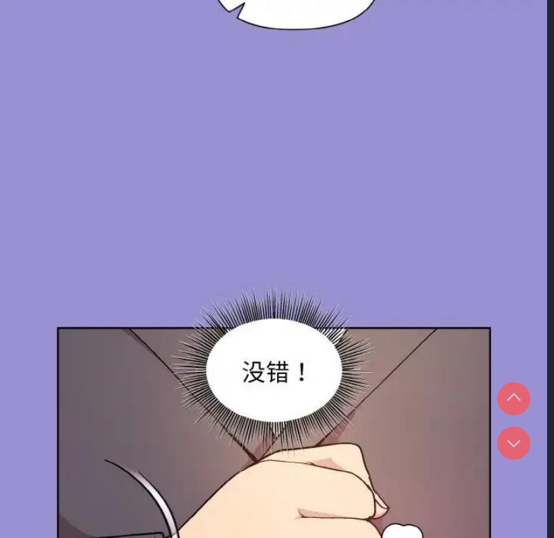 和美女上司玩游戏