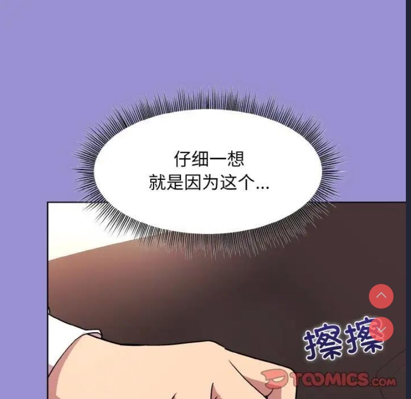 和美女上司玩游戏