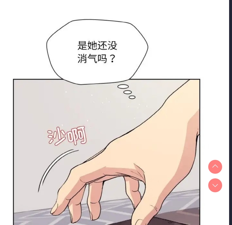 和美女上司玩游戏