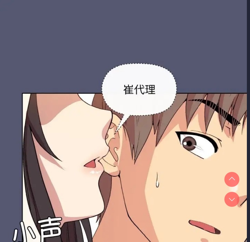 和美女上司玩游戏