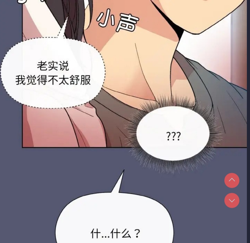 和美女上司玩游戏