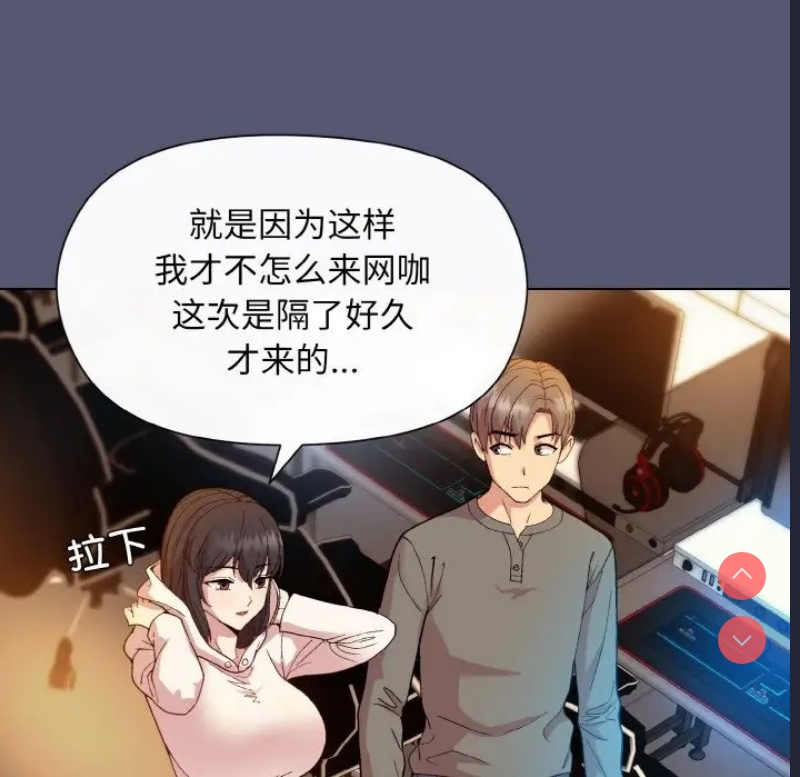 和美女上司玩游戏